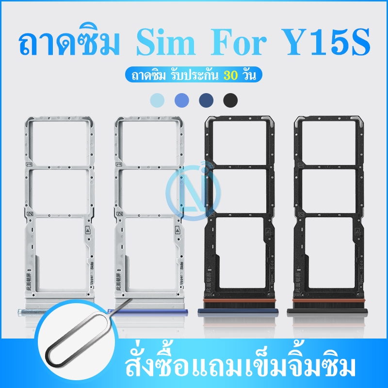 ถาดซิม (Simdoor) vivo Y15s