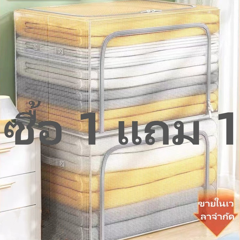 PVC กล่องเก็บของ110L โปร่งใส กล่องเก็บเสื้อผ้า กล่องเก็บผ้าห่ม กล่องผ้าพับได้ กันน้ำ วัสดุพีวีซี