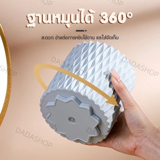 กล่องใส่แปรงแต่งหน้า DM1 มาพร้อม 7 ช่องสำหรับเก็บแปรงแต่งหน้าทุกชนิด และสามารถหมุนได้ 360 องศา