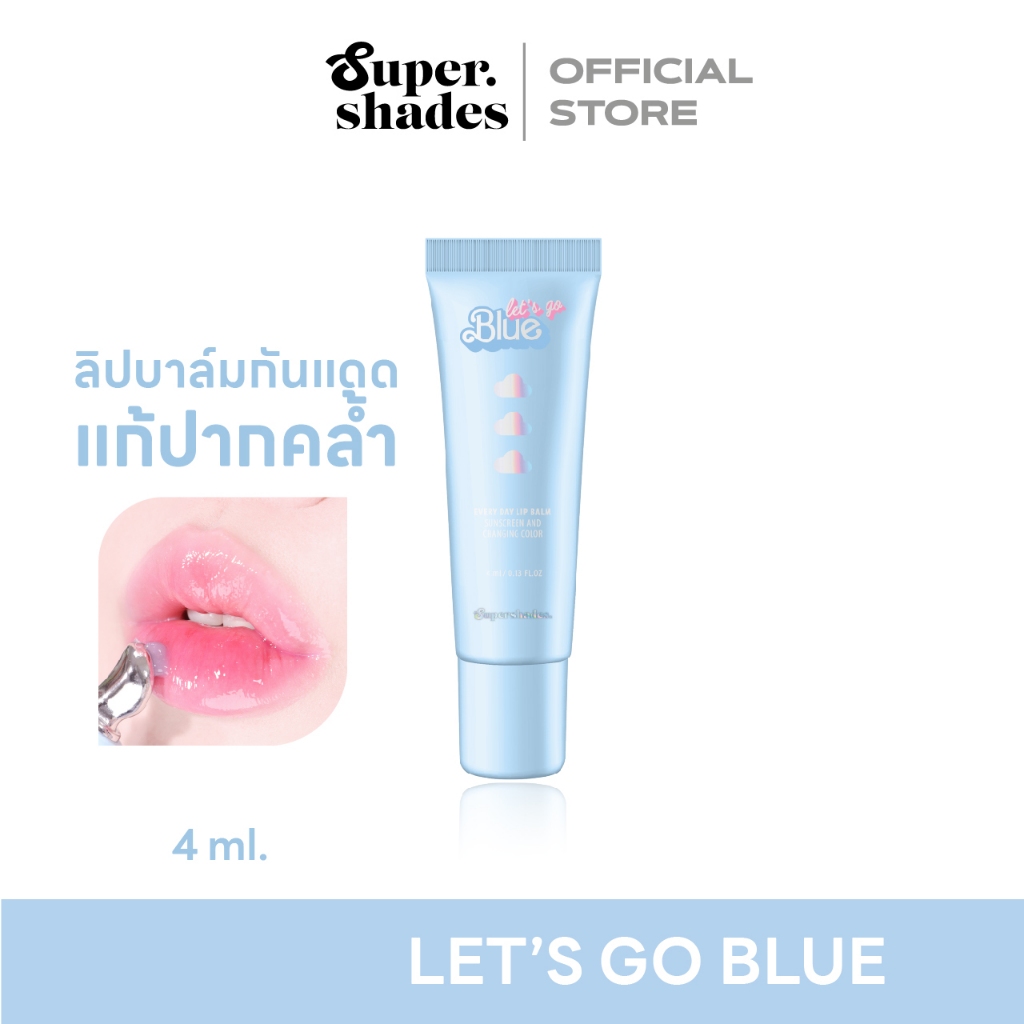 SuperShades [Mini] Let's go Blue มินิ บาล์มฟ้า ลิปจิ๋ว กันแดด SPF15 เปลี่ยนสีตามค่า pH