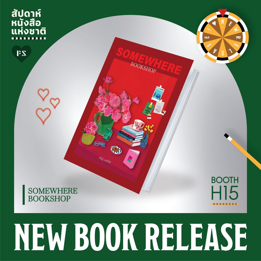 Somewhere Bookshop / บริษฎ์ พงศ์วัชร์ PS
