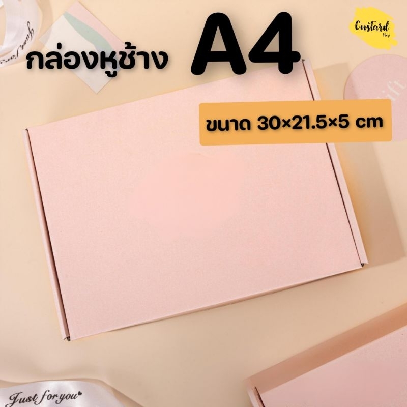 พร้อมส่ง10ใบ กล่องไดคัทหูช้างฝาเสียบใส่ A4 กล่องไปรษณีย์สีพาสเทล ใส่เสื้อ ของขวัญ