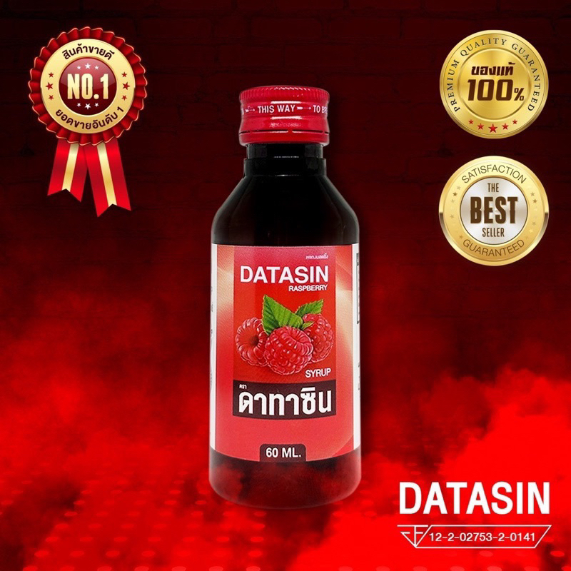 ฝาแดง ของแท้100% DATASIN syrup นํ้าหวานเข้มข้นกลิ่นราสเบอร์รี่ (1ขวด)