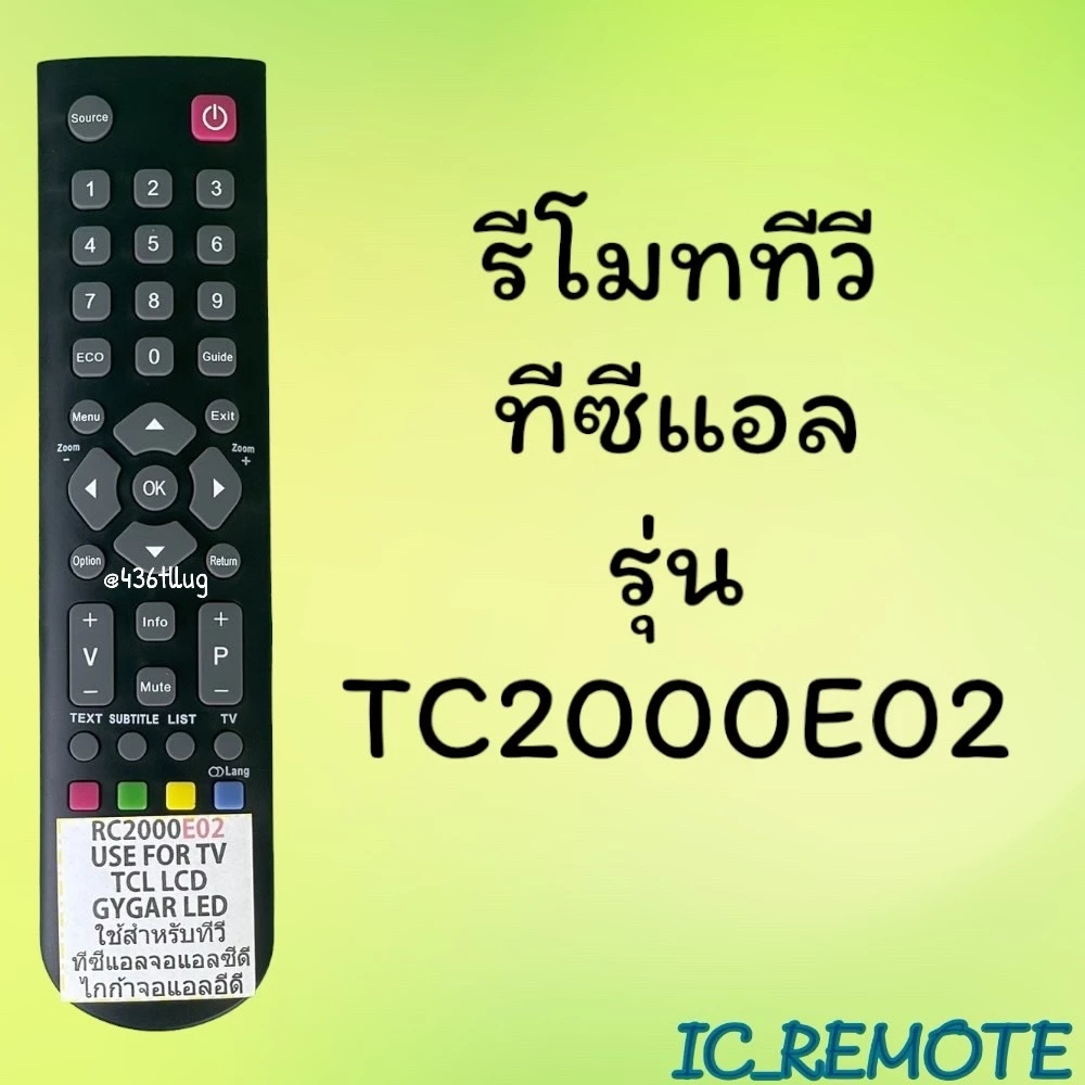 รีโมทรุ่น : ทีซีแอล TCL รหัส RC2000E02 Langโค้ง สินค้าพร้อมส่ง