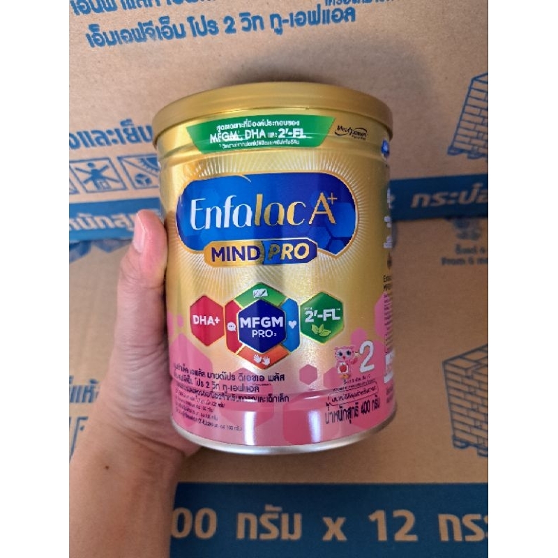 นมผง Enfalac A+ Mind Pro 2 ขนาด 400g. เอนฟาแล็ค เอพลัส มายด์โปร สูตร 2