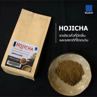 Bluekoff ผงชาเขียวโฮจิฉะ ชาเขียวคั่วเข้มข้น Hojicha Greentea Premium