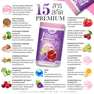 ✅ของแท้✅พร้อมส่ง📍แจวอนCOLLAGENPLUS คอลลาเจนผิว ชนิดผง ขนาด100กรัม 1กระปุก