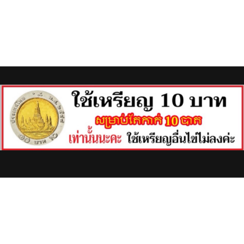 สติ๊กเกอร์ติดตู้ไข่หมุนหรือชากาปองจ้าาา - รูปที่ 2