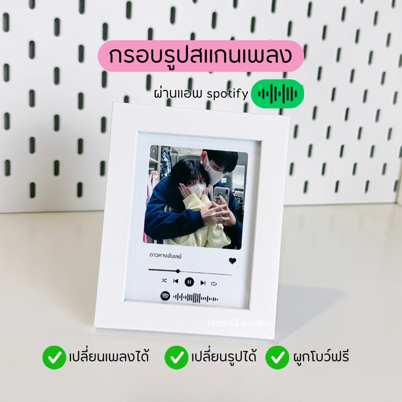กรอบรูปสแกนเพลง ขนาด 3x4 ของขวัญให้แฟน อัดรูป กรอบรูปราคาถูก