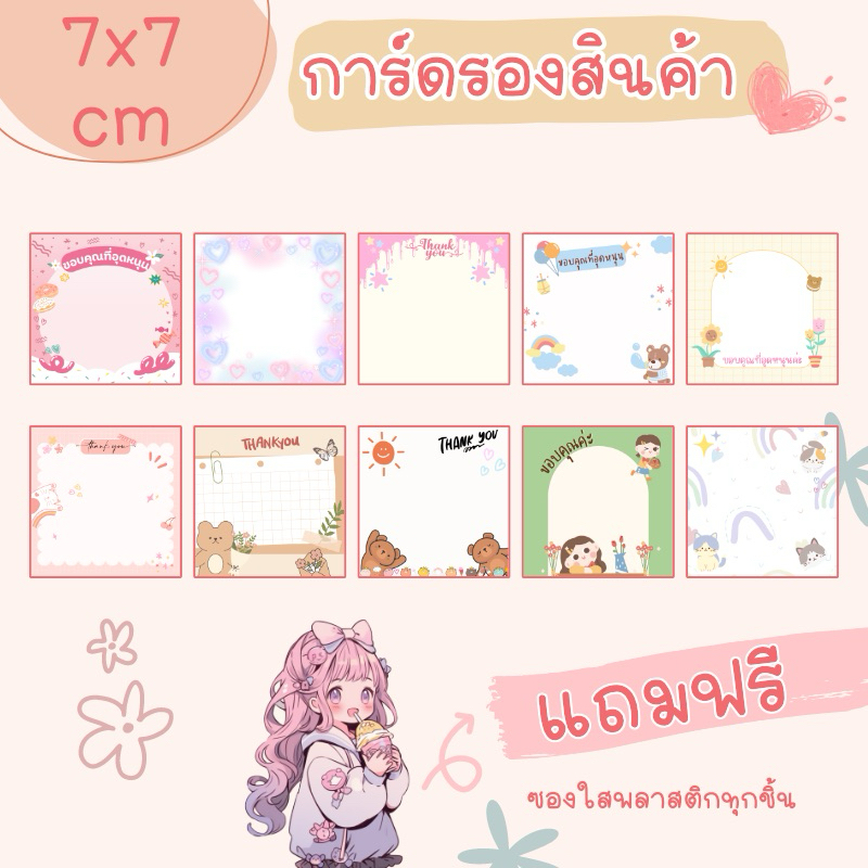 การ์ดรองสินค้า กระดาษรองของชำร่วย สินค้า D.I.Y.