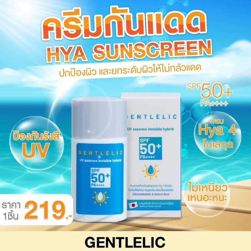 (6แถม1 ไม่ต้องใช้โค้ด) ครีมกันแดดที่เหมาะกับทุกสภาพผิวโดยเฉพาะผิวแพ้ง่ายเป็นสิว ไม่อุดตันไม่ก่อให้เกิดสิว