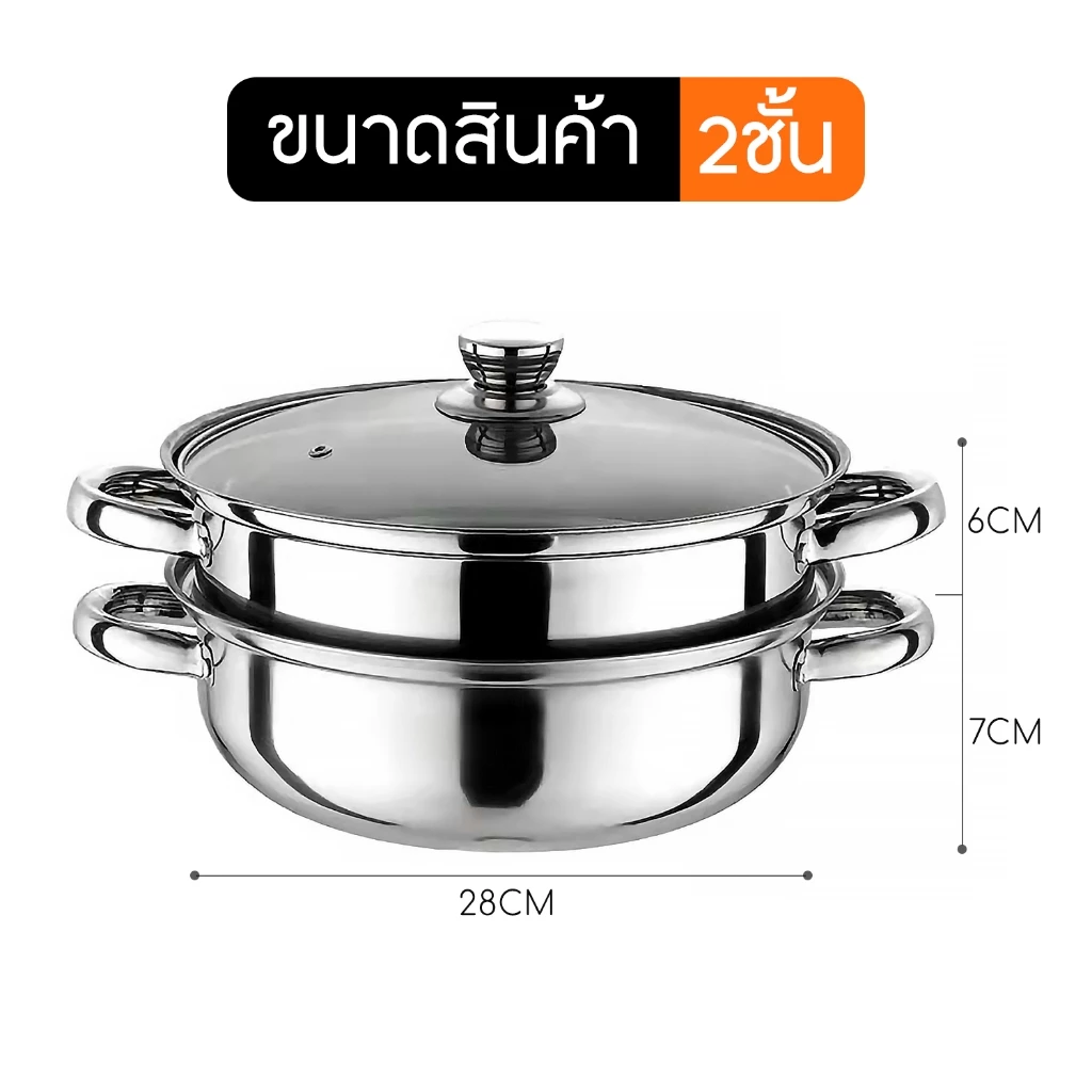 หม้อนึ่งฝาใส 2/3ชั้น ขนาด28cm. หม้อสแตนเลสอเนกประสงค์ ใช้กับเตาแม่เหล็กไฟฟ้าได้ thumbnail 9