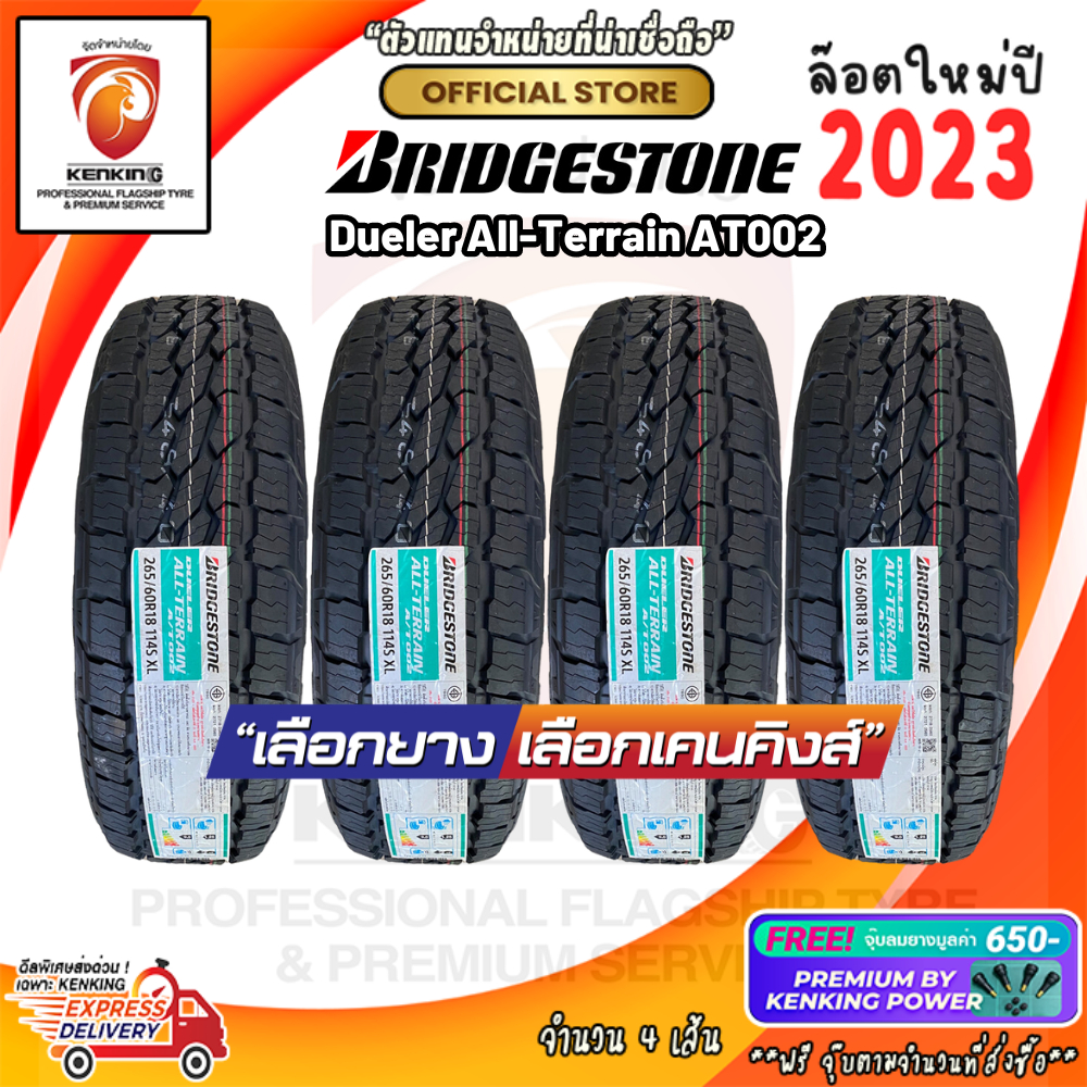 ผ่อน0% Bridgestone Dueler All-Terrain AT002 ยางขอบ16-20 ยางใหม่ปี 2023-2024 (จำนวน 4 เส้น) Free!! จุ๊บยาง Premium