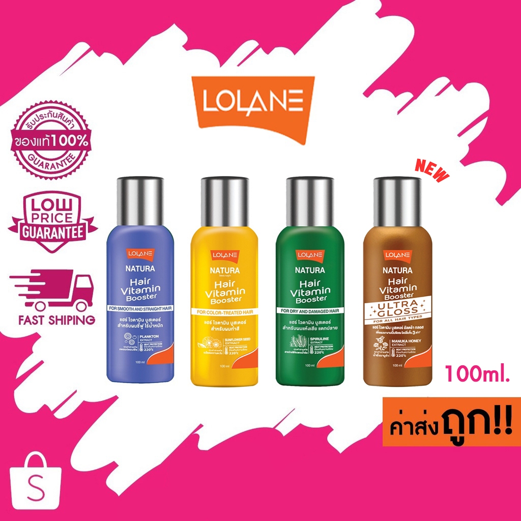 ครีมบำรุงผม โลแลน เนทูร่าแฮร์ ไวตามิน บูสเตอร์ Lolane Nature Hair Vitamin Booster 100 ml.