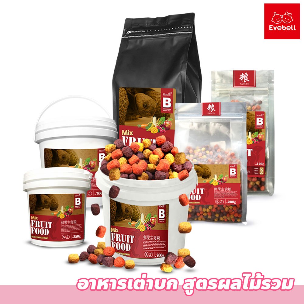 evebell อาหารเต่าบก อิกัวน่า Mix Fruit สูตรผลไม้รวม วิตามินสูง สารอาหารสูง ส่วนผสมจากผลไม้สด