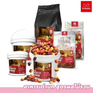 evebell อาหารเต่าบก อิกัวน่า Mix Fruit สูตรผลไม้รวม วิตามินสูง สารอาหารสูง ส่วนผสมจากผลไม้สด