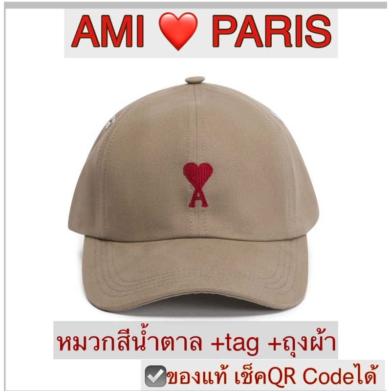 หมวก AMI Paris cap Ami De Coeur Embroidery brown สีน้ำตาล taupe ของแท้ ติดป้ายแท็ก พร้อมถุงผ้า เอมี 