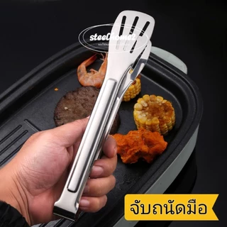 ที่คีบสแตนเลส คีบน้ำแข็งอาหาร ปากที่คีบสแตนเคีบของ CI-K01
