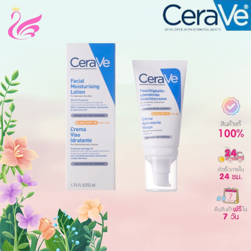 Cerave AM Facial Moisturising Lotion SPF 25 เซราวี ผลิตภัณฑ์บำรุงผิวหน้า ผสม กันแดด(52ml)