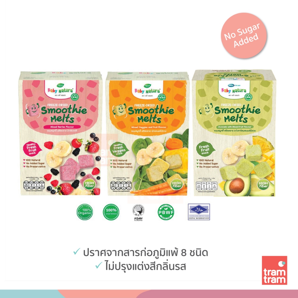 ขนมสมูทตี้ ฟรีสดราย Baby Natura Freeze-Dried Smoothie Melts