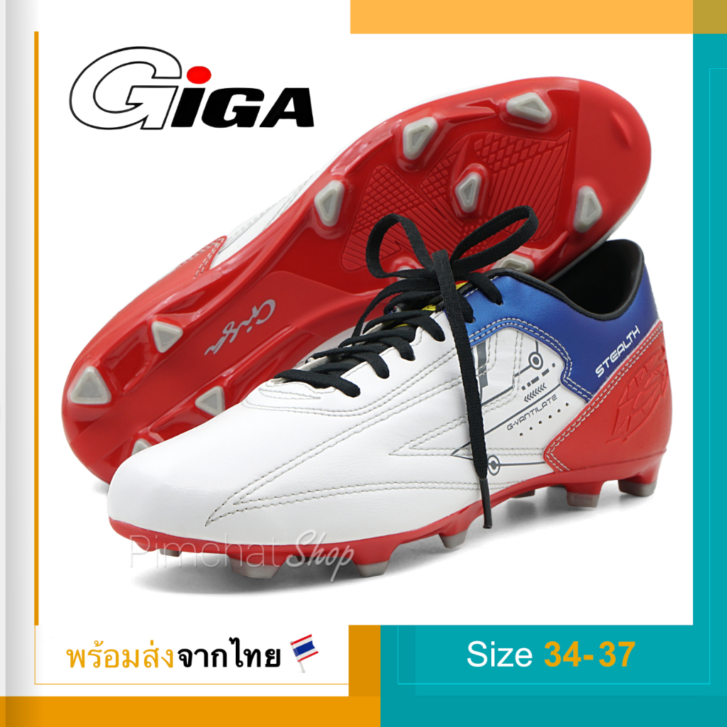 GiGA รองเท้าฟุตบอลเด็ก รองเท้าสตั๊ดเด็ก รุ่น Stealth สีขาว