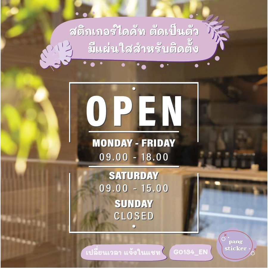 สติ๊กเกอร์ติดกระจก เวลา เปิด-ปิด ร้านค้า มีเลขสำรองให้เปลี่ยนเวลา ภาษาอังกฤษ (G0134_EN) ป้ายเวลา สติกเกอร์แต่งร้าน MP-L