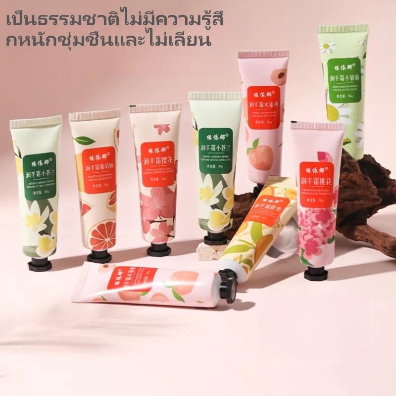 ครีมทามือ 30กรัม มอยส์เจอร์ไรซิ่ง ครีมทามือบำรุงผิวอ่อน ๆ บำรุงผิวให้ความชุ่มชื้น ครีมทามือไวท์เทนนิ่ง Hand cream