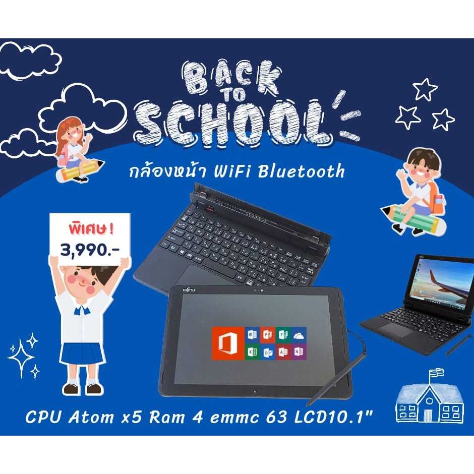 NOTEBOOK FUJITSU Q508🔥2in1🔥 notebook &amp;tablet ถอดแยกได้
