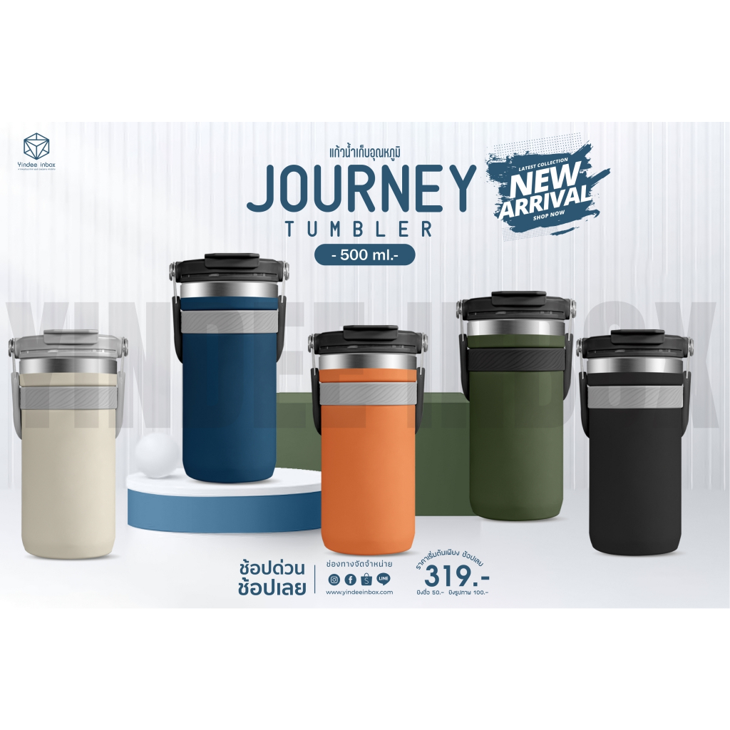 JOURNEY TUMBLER ขนาด 500 ml