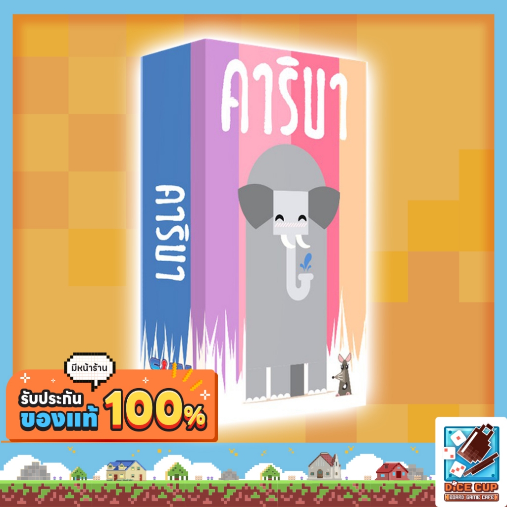 [ของแท้] คาริบา (Kariba) Board Game บอร์ดเกม ไทย/THAI