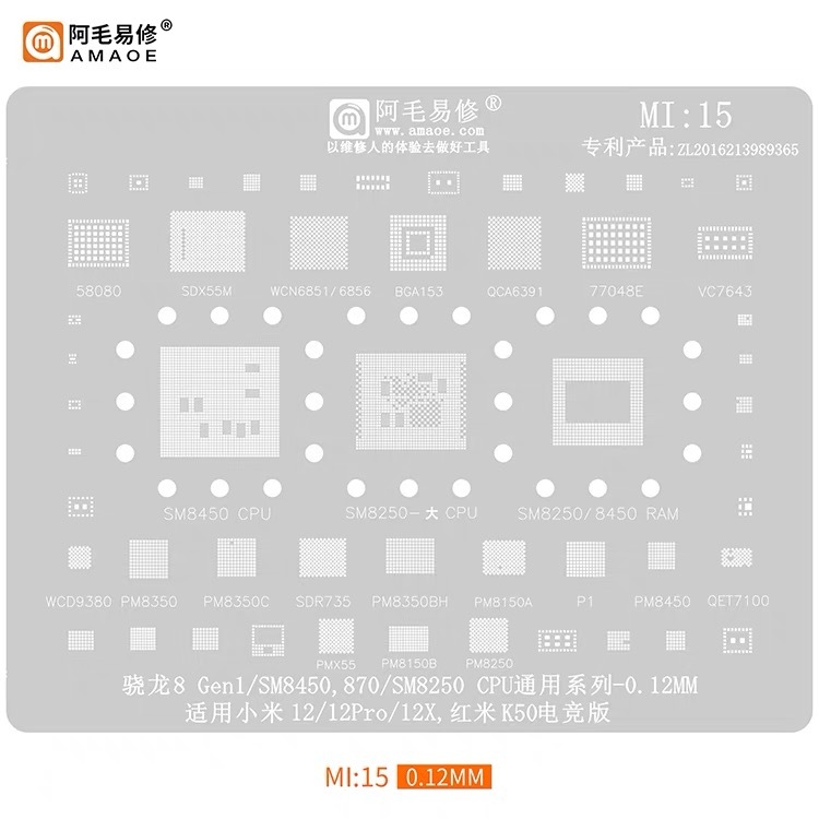 AMAOE MI:15แผ่นตาข่ายเหล็ก CPU ลายฉลุ BGA Reballing Stencil SM8450 CPU/SM8250-大 CPU/SM8250/8450 RAM 