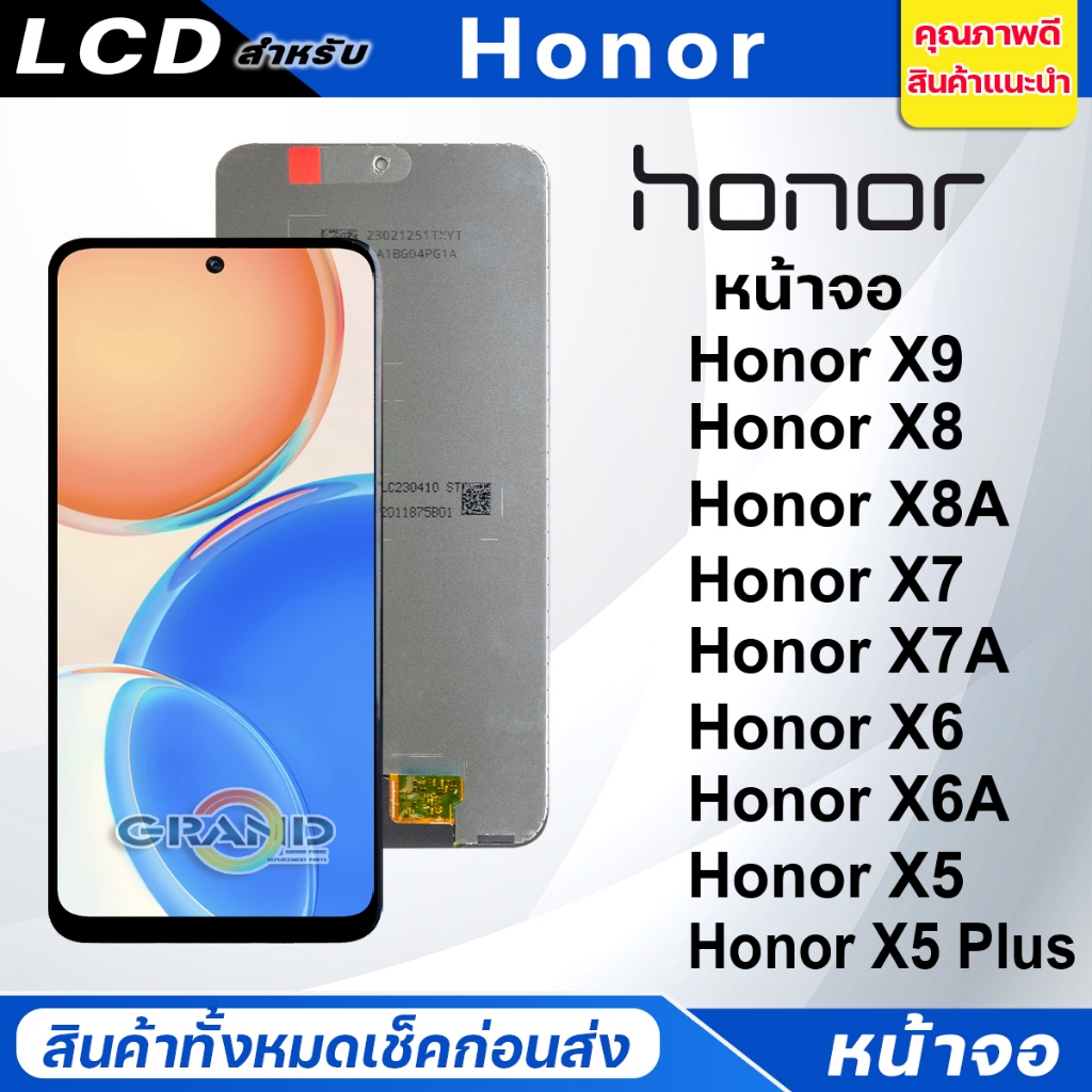 หน้าจอ Lcd Honor X8/Honor X8A/Honor X9/Honor X7A/Honor X7/Honor X6A/Honor X6/Honor X5/Honor X5 Plus 
