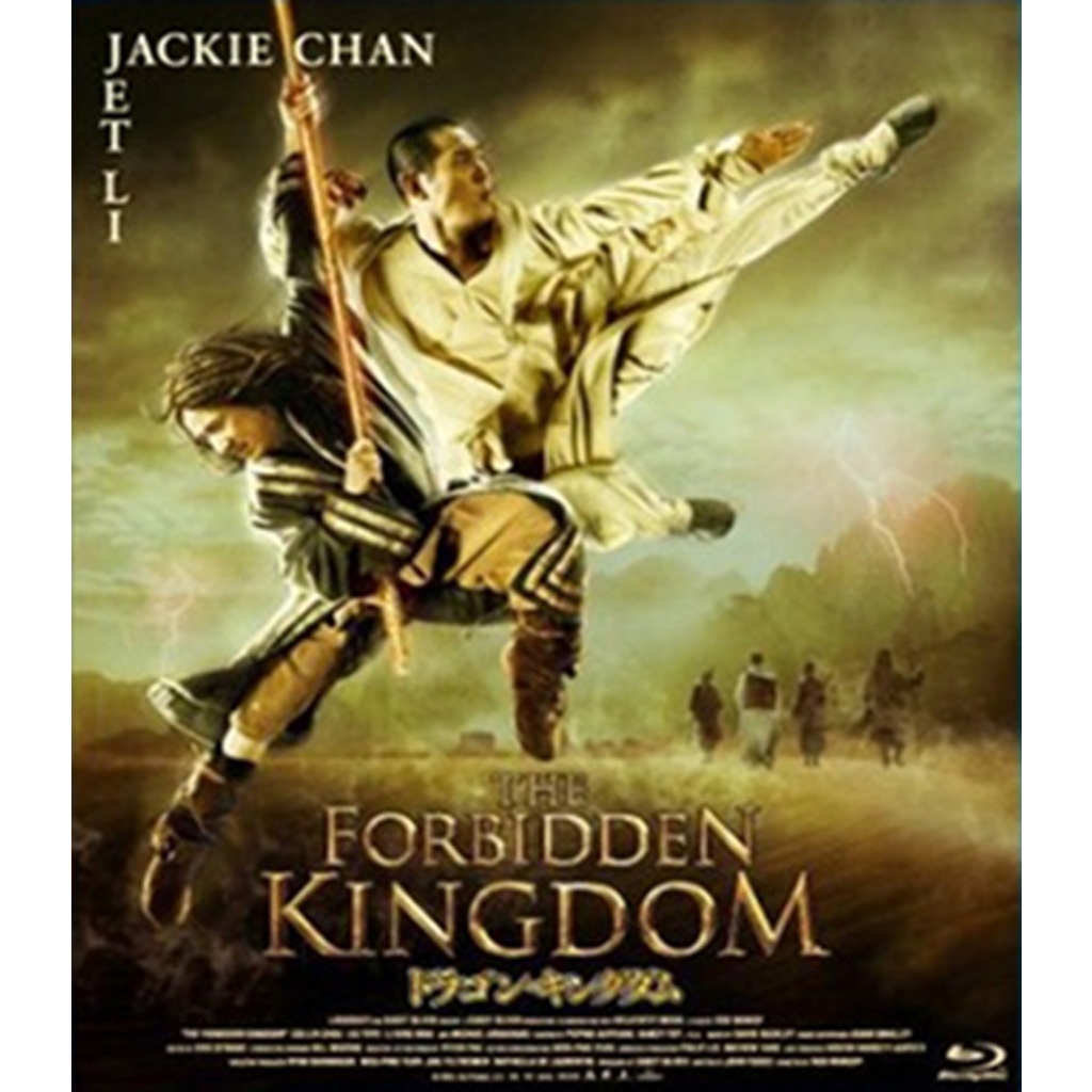 หนังแผ่น Bluray The Forbidden Kingdom (2008) หนึ่งฟัดหนึ่ง ใหญ่ต่อใหญ่ FullHD 1080p