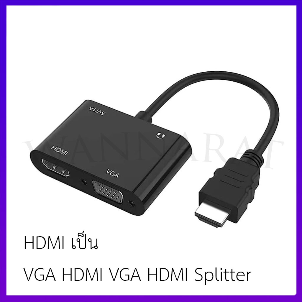 ตัวแปลง HDMI เป็น VGA HDMI VGA HDMI Splitter
