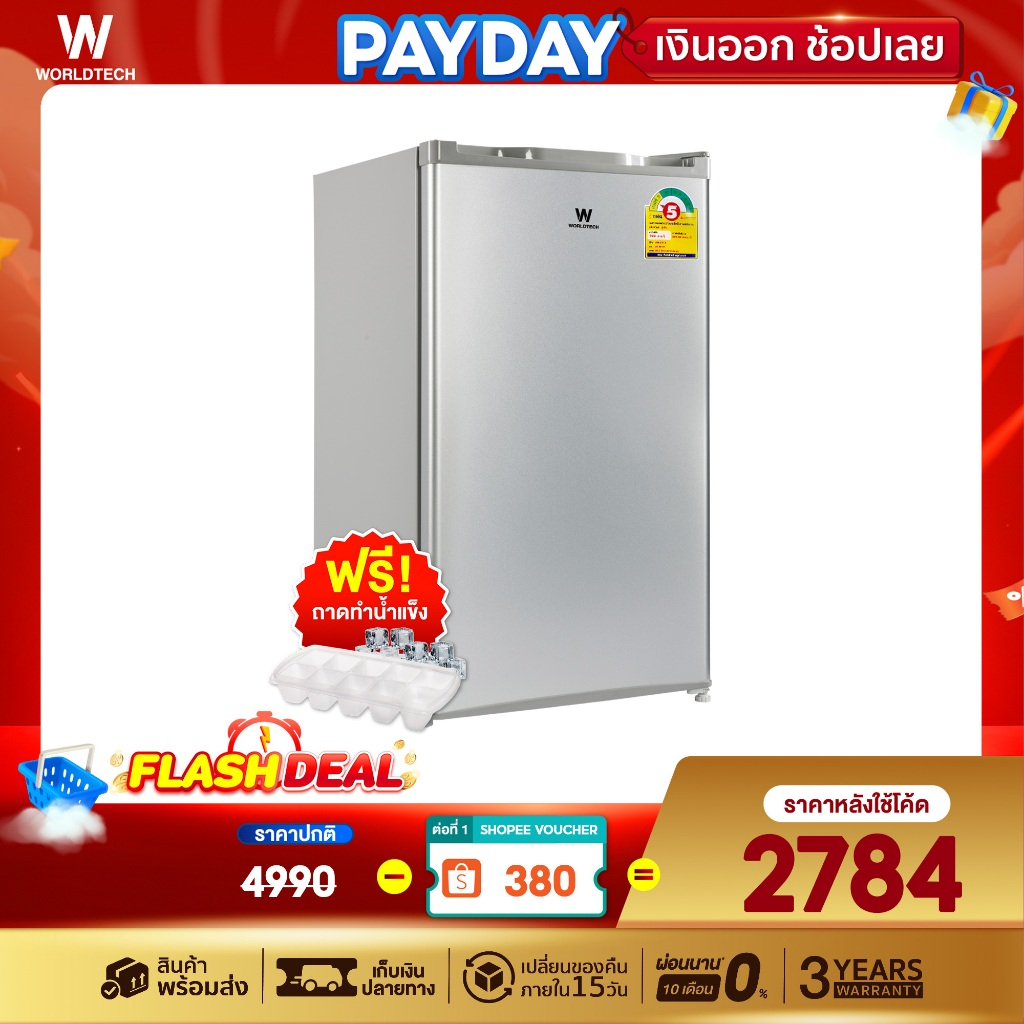 (ใช้โค้ดลดเหลือ 2784) Worldtech ตู้เย็น 3.3 คิว ความจุ 92ลิตร รุ่นWT-RF101 ตู้เย็นขนาดเล็ก ประหยัดไฟเบอร์5 รับประกัน 3ปี