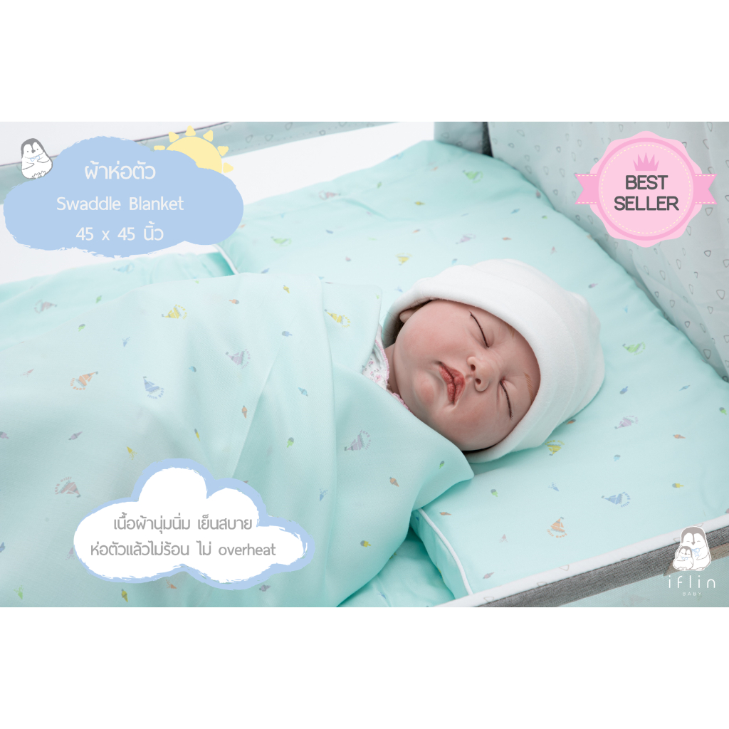 Iflin Baby - ผ้าห่อตัว สำหรับ เด็กแรกเกิด - Swaddle Blanket - ขนาด 45×45 นิ้ว - ของใช้เด็ก ผ้าห่อตัวเด็ก ผ้าอ้อม