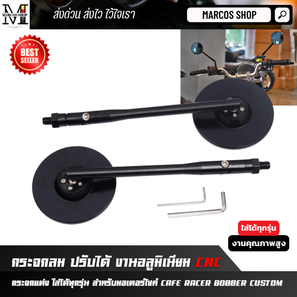 กระจกทรงกลม ปรับได้ สีดำ งานอลูมิเนียม ใส่ได้ทุกรุ่น กระจกมอเตอร์ไซค์ สำหรับ Yamaha Suzuki Honda