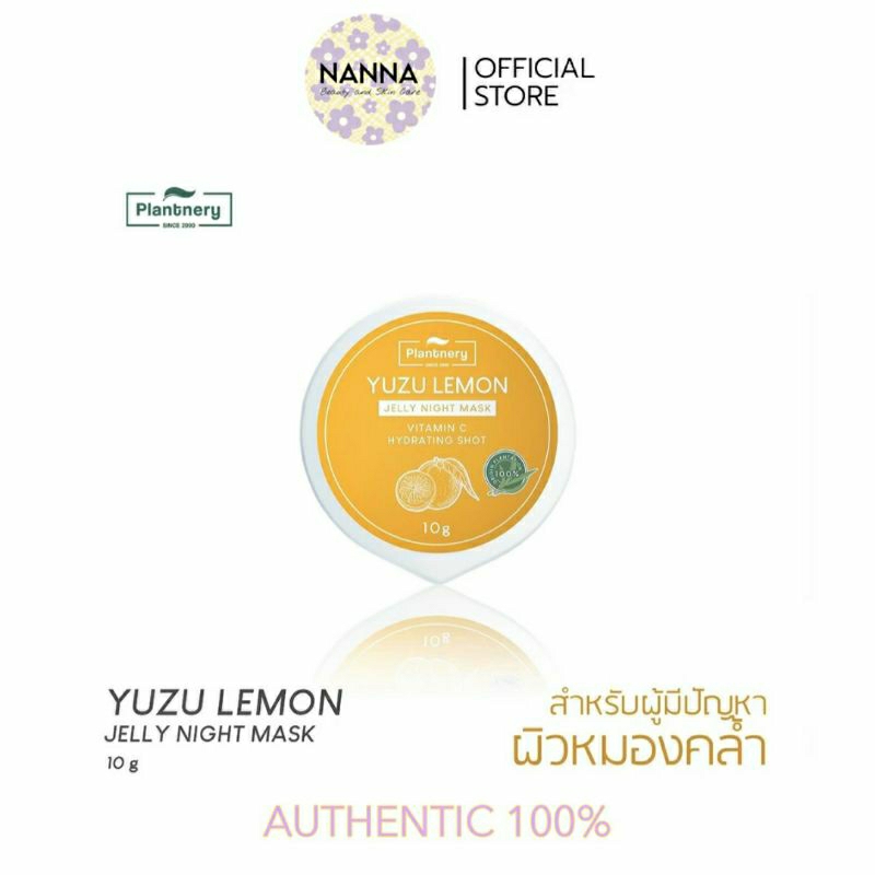 แท้💯Plantnery Yuzu Lemon Jelly Night Mask 10 g เจลลี่ ไนท์ มาส์ก สารสกัดส้มยูซุ เข้มข้นพิเศษ เพื่อผิวเรียบเนียนกระจ่างใส