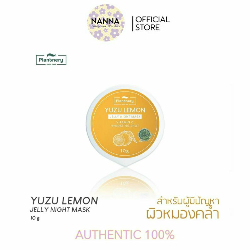แท้💯Plantnery Yuzu Lemon Jelly Night Mask 10 g เจลลี่ ไนท์ มาส์ก สารสกัดส้มยูซุ เข้มข้นพิเศษ เพื่อผิ