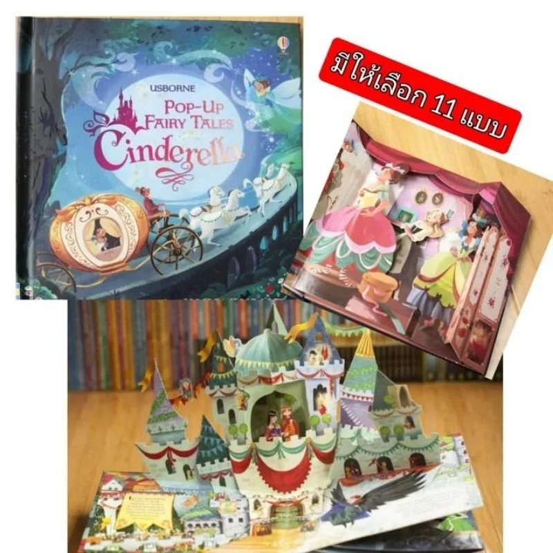 Pop-Up book บอร์ดบุ๊ค หนังสืออ่านภาษาอังกฤษสำหรับเด็ก ภาพเด้ง นิทานอ่านก่อนนอน นิทานภาพ 3 มิติ 3D​ thumbnail 5