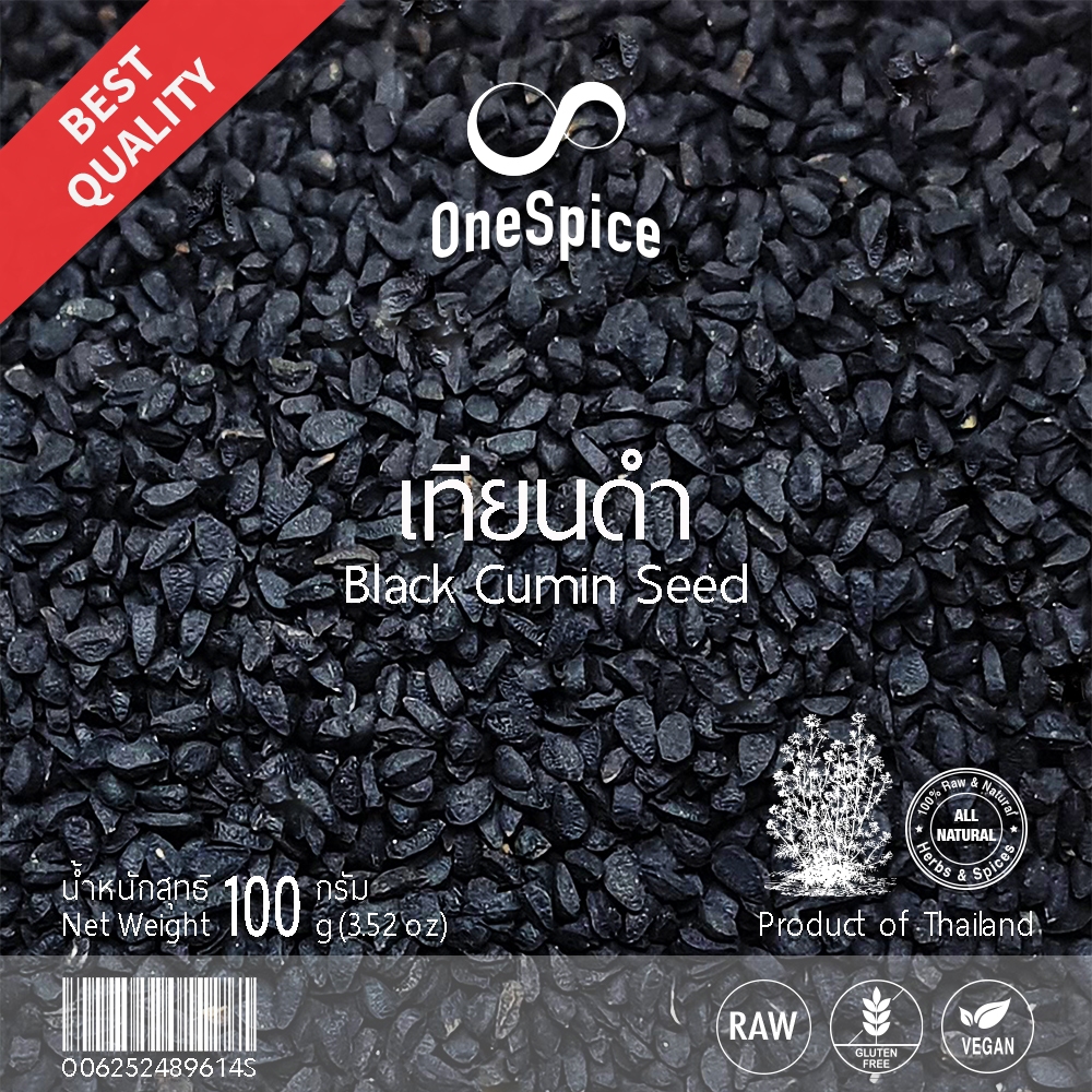 OneSpice เทียนดำ เมล็ด 100 กรัม | ฮับบาตุสเซาดะห์ เม็ดเทียนดำ | Black Cumin Seed / Nigella Sativa / 