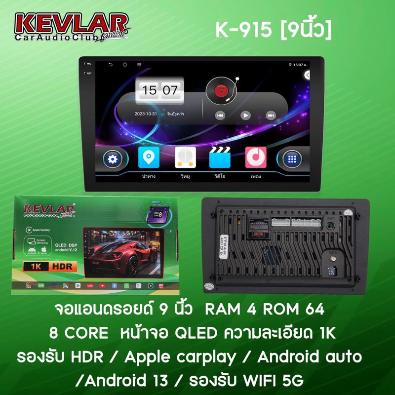 3569บาท 9นิ้วแอนดอยแท้ Ram 4Rom64 จอคมชัด 1K ติดรถยนต์