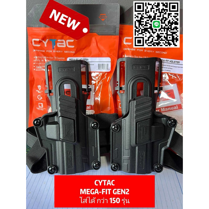 ซองพกนอก Cytac mega-fit gen2 พร้อมขาเพลทต่ำ ใส่ได้กว่า 150 รุ่น