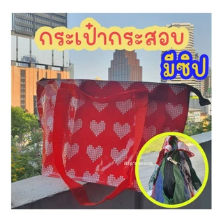 กระเป๋ากระสอบเอนกประสงค์ แบบมีซิป