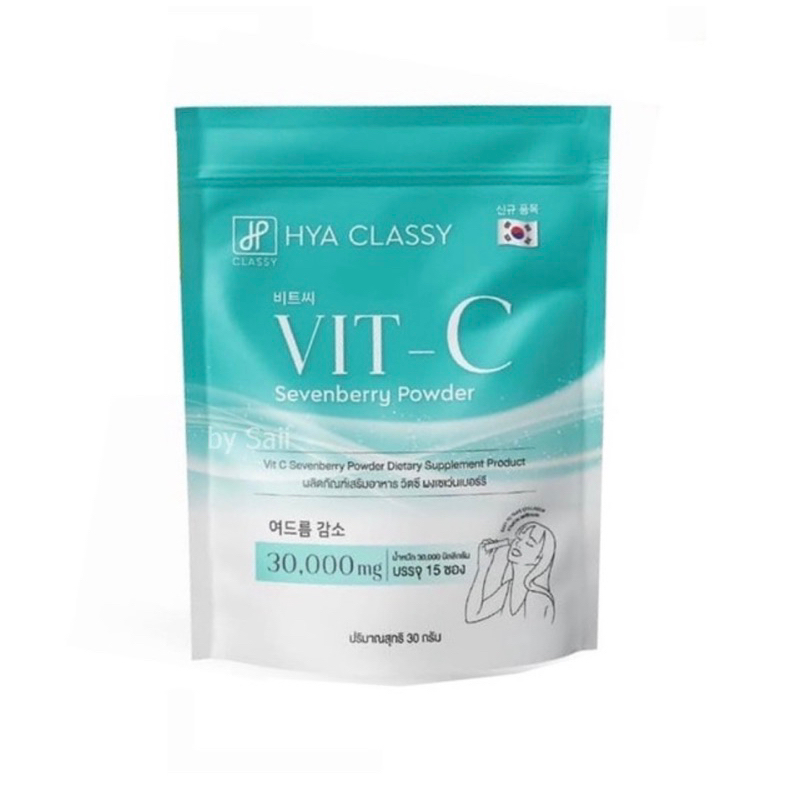 GU578 : Hya Classy Vit C Sevenberry Powder ไฮยา คลาสซี่ วิตซี 30g.