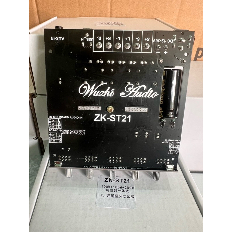 แอมป์ST21 แท้ 100+100+200W