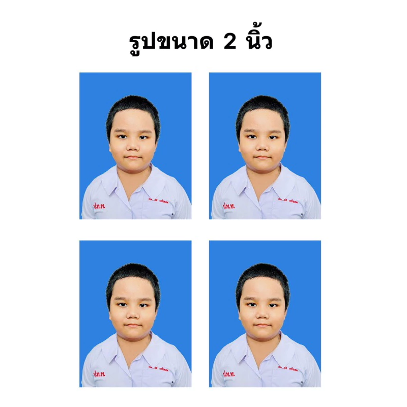 กรุงเทพส่งด่วนใน 1 ชม.รูปติดบัตร รูปวีซ่า รูปพาสปอร์ต สมัครงานสมัครเรียนใช้กระดาษโกดัก/ฟูจิเเบบด้าน thumbnail 5