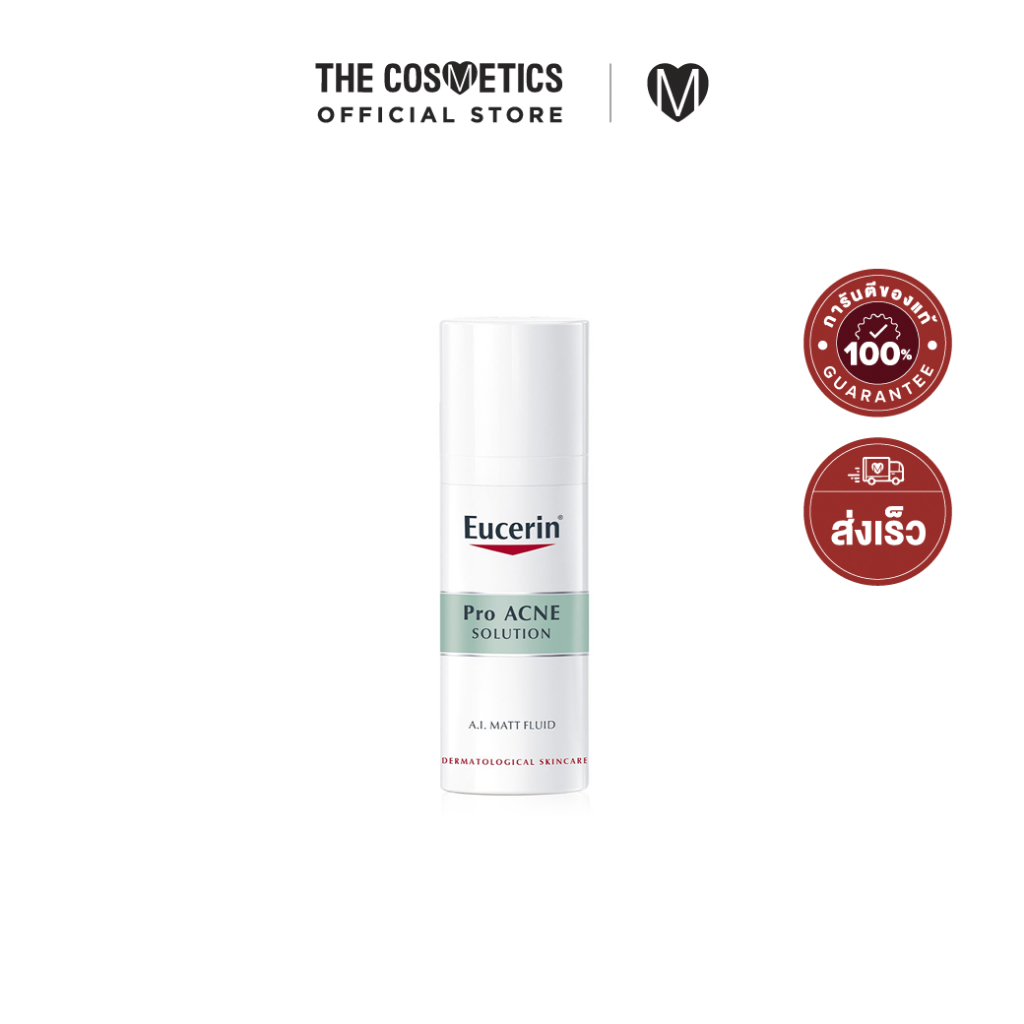 Eucerin Pro ACNE Solution A.I. Matt Fluid 50ml **ไม่รวมส่ง มอยส์เจอร์ไรเซอร์เนื้อฟลูอิด บำรุงผิวหน้า