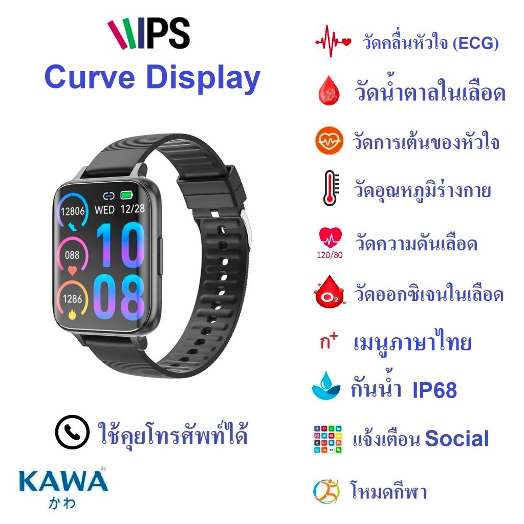 นาฬิกาอัจฉริยะ Kawa D1 วัดน้ำตาลในเลือด ECG วัดอัตราการเต้นหัวใจ กันน้ำ วัดแคลลอรี่ เมนูภาษาไทย Smart watch