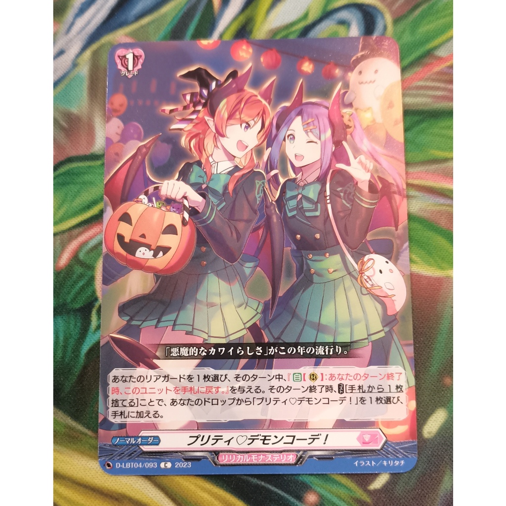D-LBT04/093プリティデモンコーデ！การ์ดไม่ฟอย